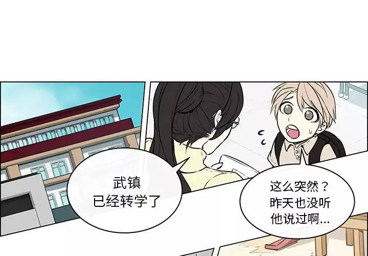 Settia-第23话 - 图片 1