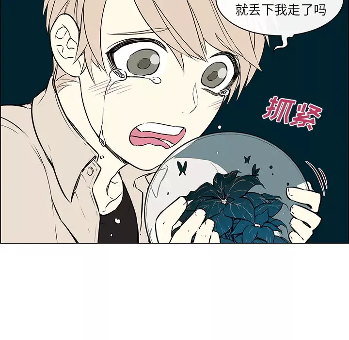Settia-第23话 - 图片 9
