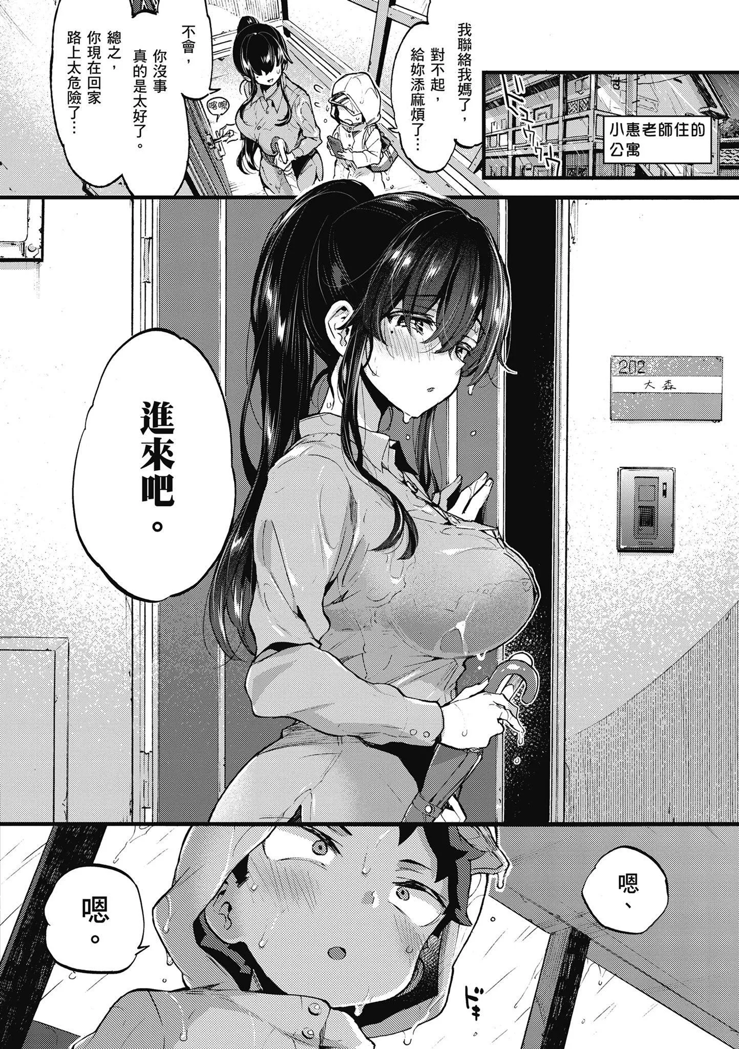 [森岛コン]おねーさんとイイコト|和大姐姐一起尽情欢愉♡[中国翻訳]-[森岛コン]おねーさんとイイコト|和大姐姐一起尽情欢愉♡[中国翻訳] - 图片 122