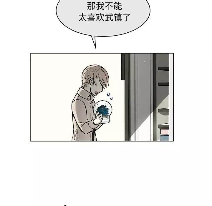 Settia-第23话 - 图片 11