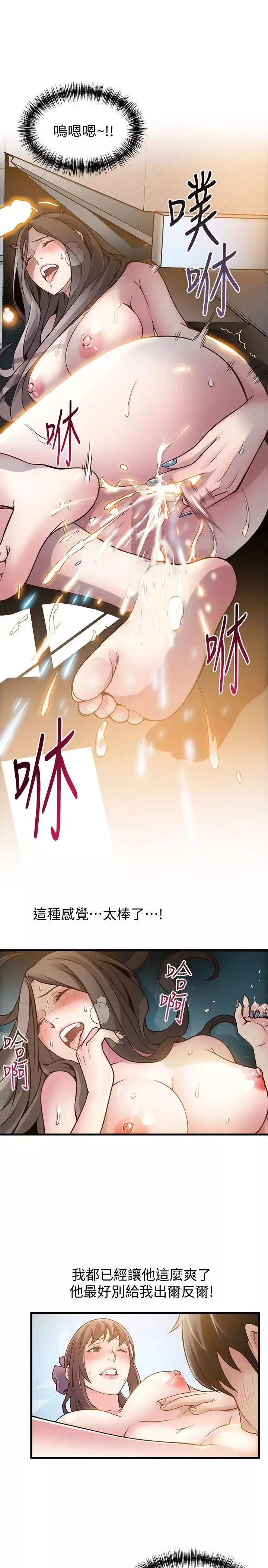 弱點第10话-上有詩恩，下有美英組長…
