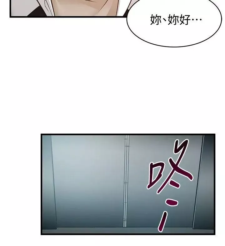弱点-第10话-上有诗恩，下有美英组长… - 图片 32
