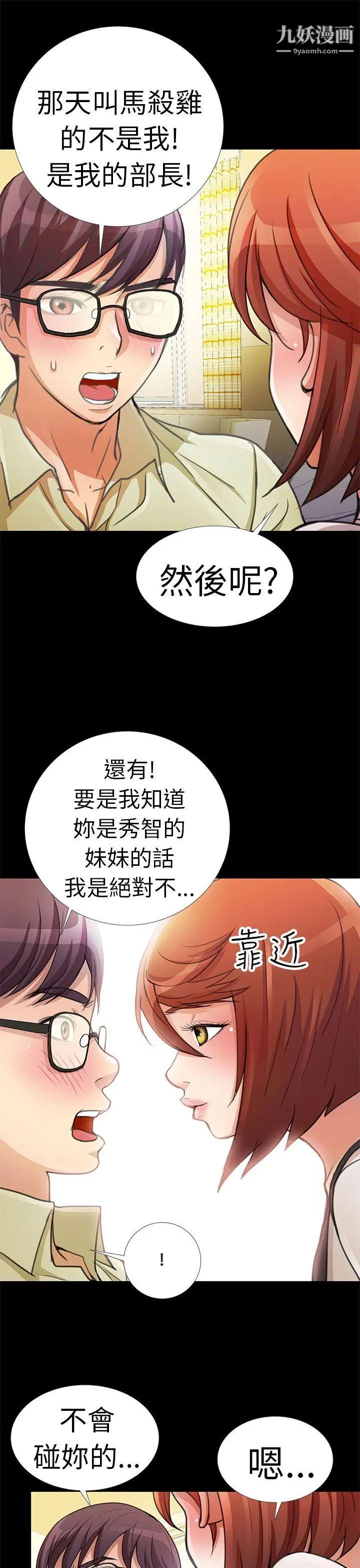 危险的女人第3话