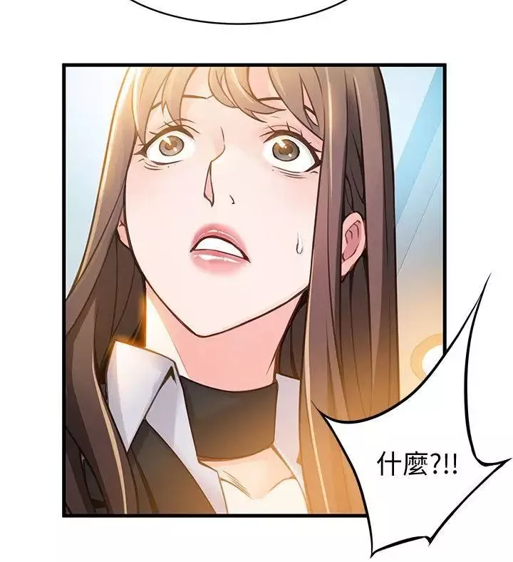 弱点-第10话-上有诗恩，下有美英组长… - 图片 34