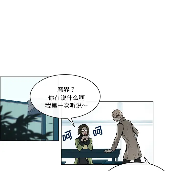 Settia第23话