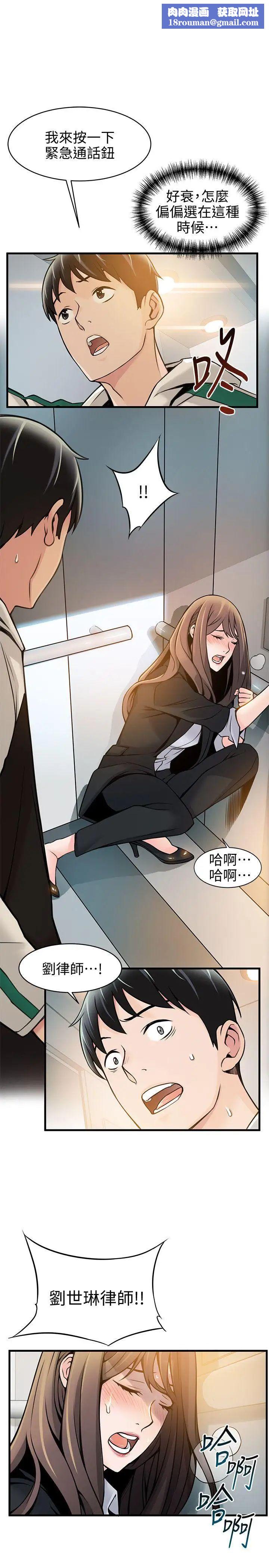 弱點第11话-拯救陷入恐慌的劉世琳