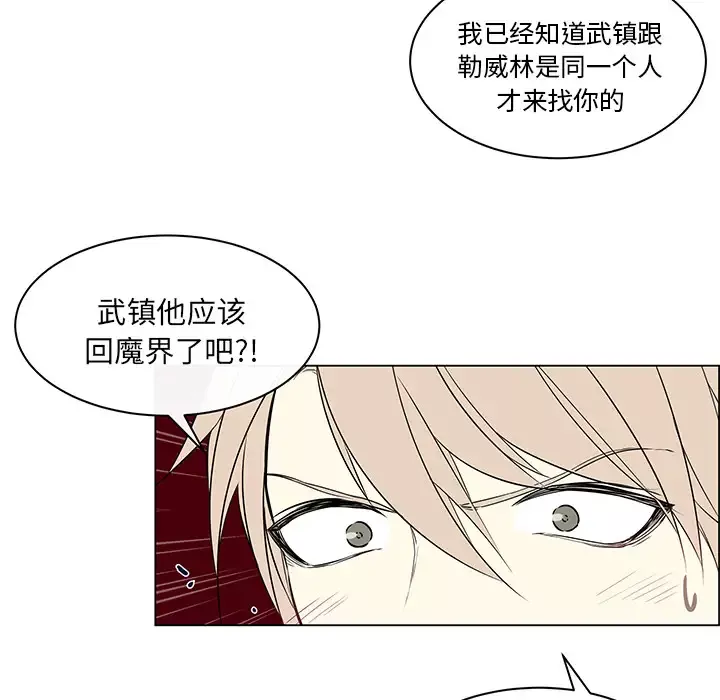 Settia-第23话 - 图片 23