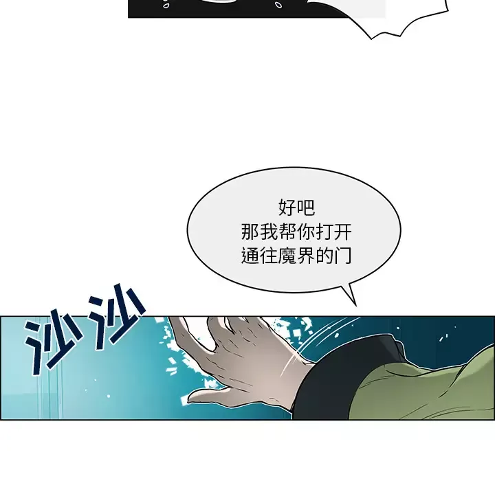 Settia-第23话 - 图片 30