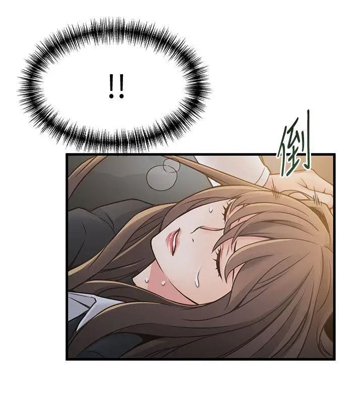 弱點第11话-拯救陷入恐慌的劉世琳