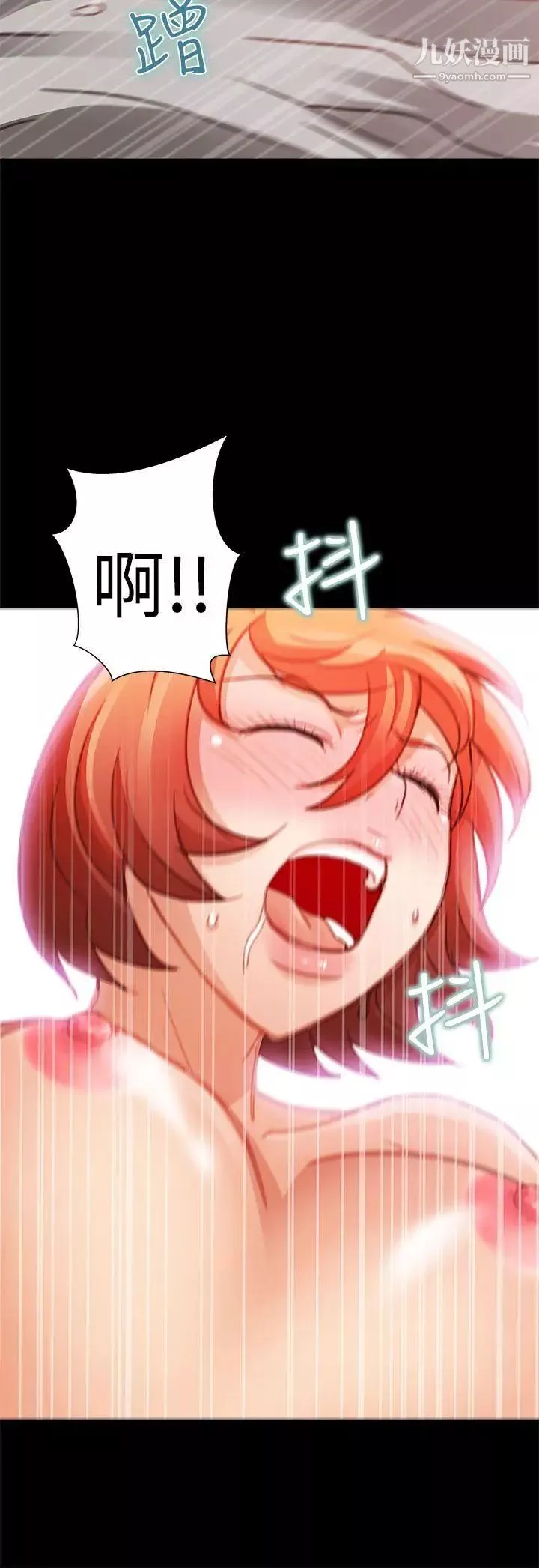 危險的女人第3話