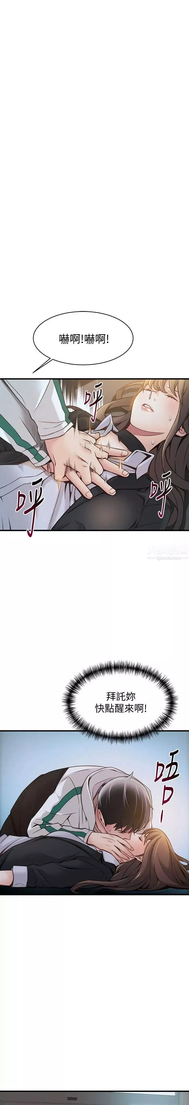 弱點第11话-拯救陷入恐慌的劉世琳