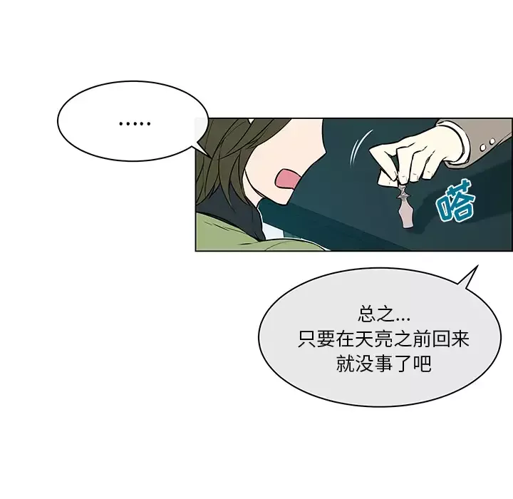 Settia-第23话 - 图片 35