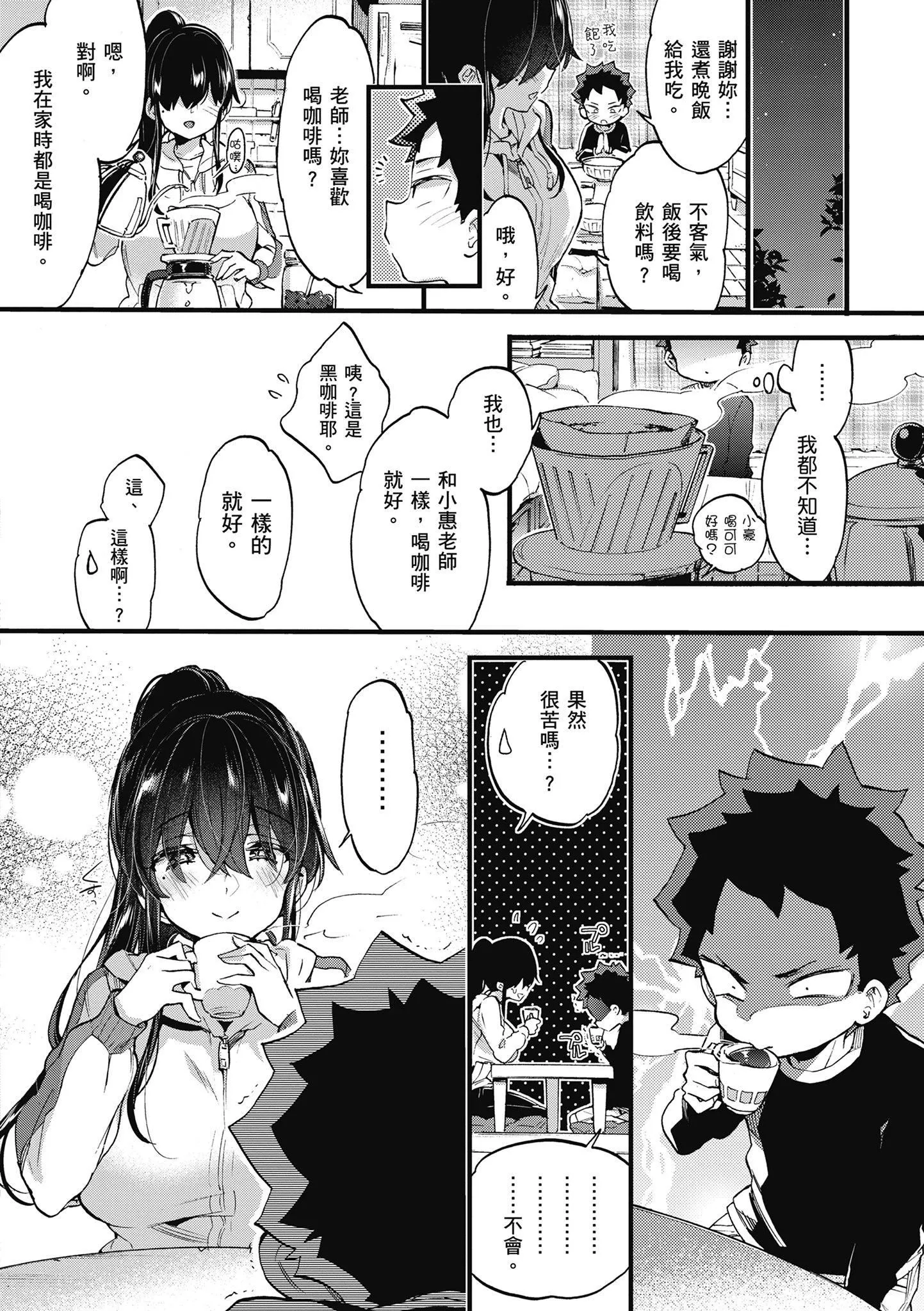 [森島コン]おねーさんとイイコト|和大姐姐一起盡情歡愉♡[中國翻訳][森島コン]おねーさんとイイコト|和大姐姐一起盡情歡愉♡[中國翻訳]