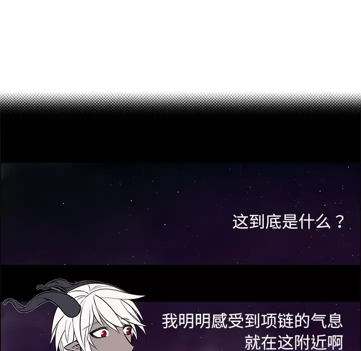 Settia-第23话 - 图片 40