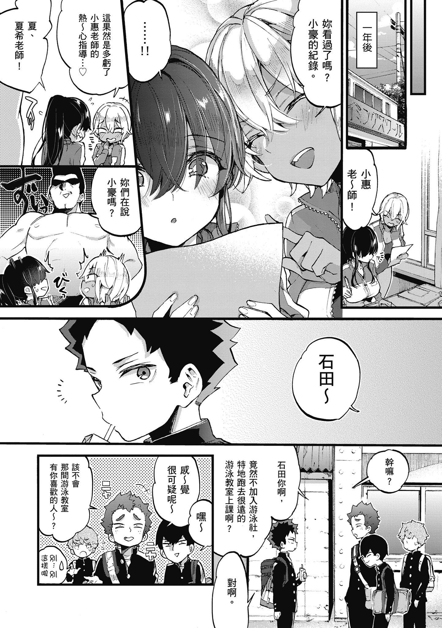 [森島コン]おねーさんとイイコト|和大姐姐一起盡情歡愉♡[中國翻訳][森島コン]おねーさんとイイコト|和大姐姐一起盡情歡愉♡[中國翻訳]