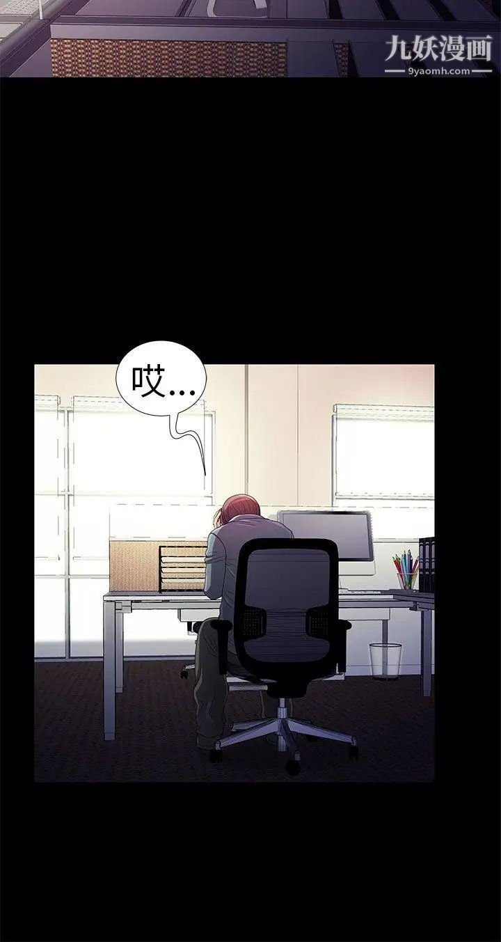 危險的女人第4話