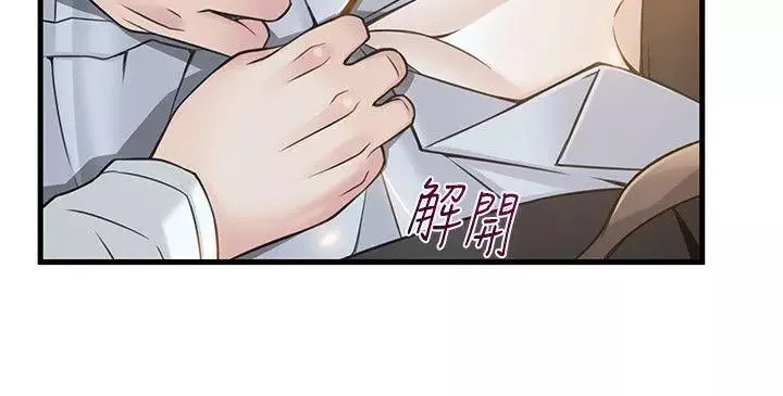 弱点-第11话-拯救陷入恐慌的刘世琳 - 图片 26