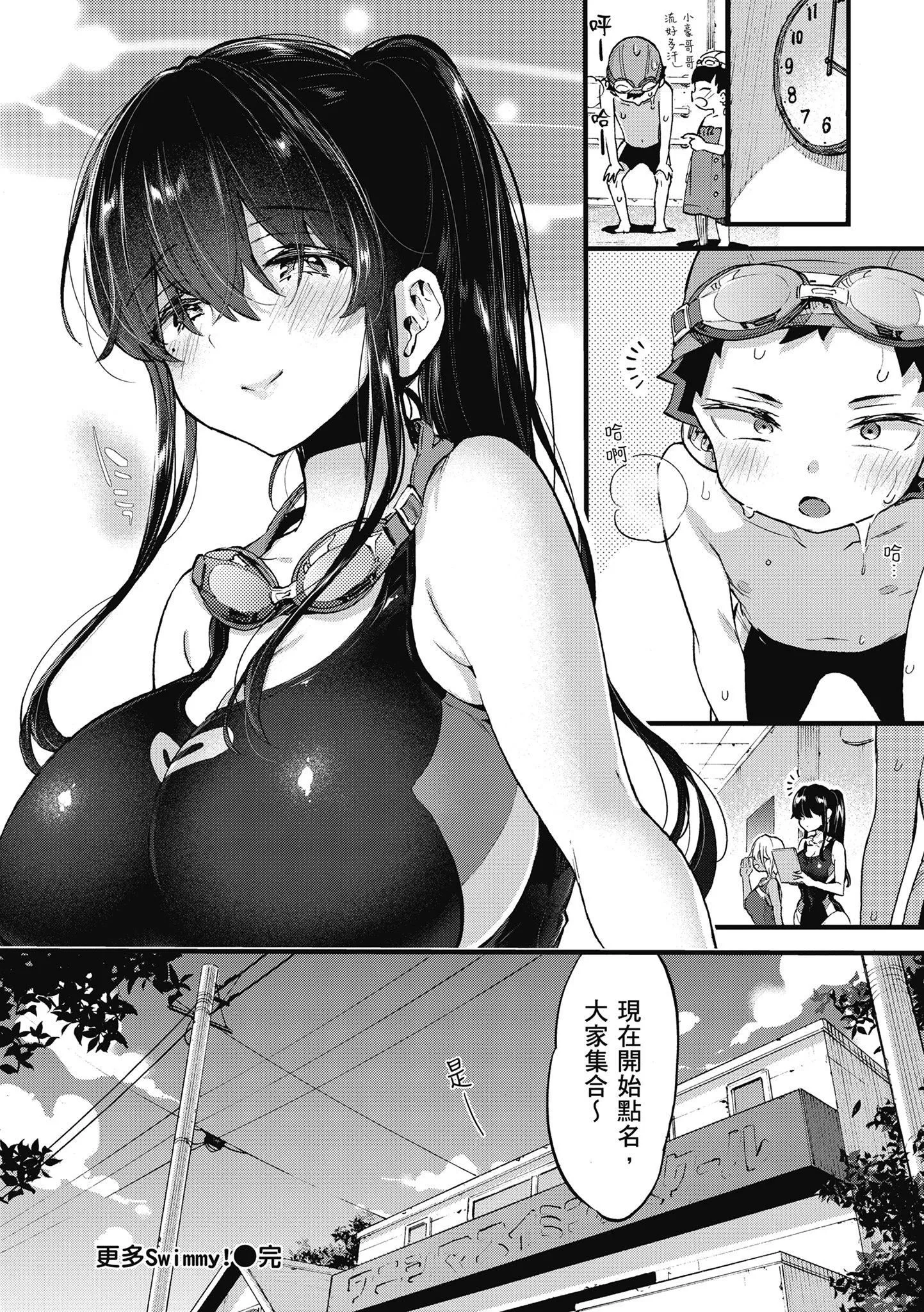 [森島コン]おねーさんとイイコト|和大姐姐一起盡情歡愉♡[中國翻訳][森島コン]おねーさんとイイコト|和大姐姐一起盡情歡愉♡[中國翻訳]