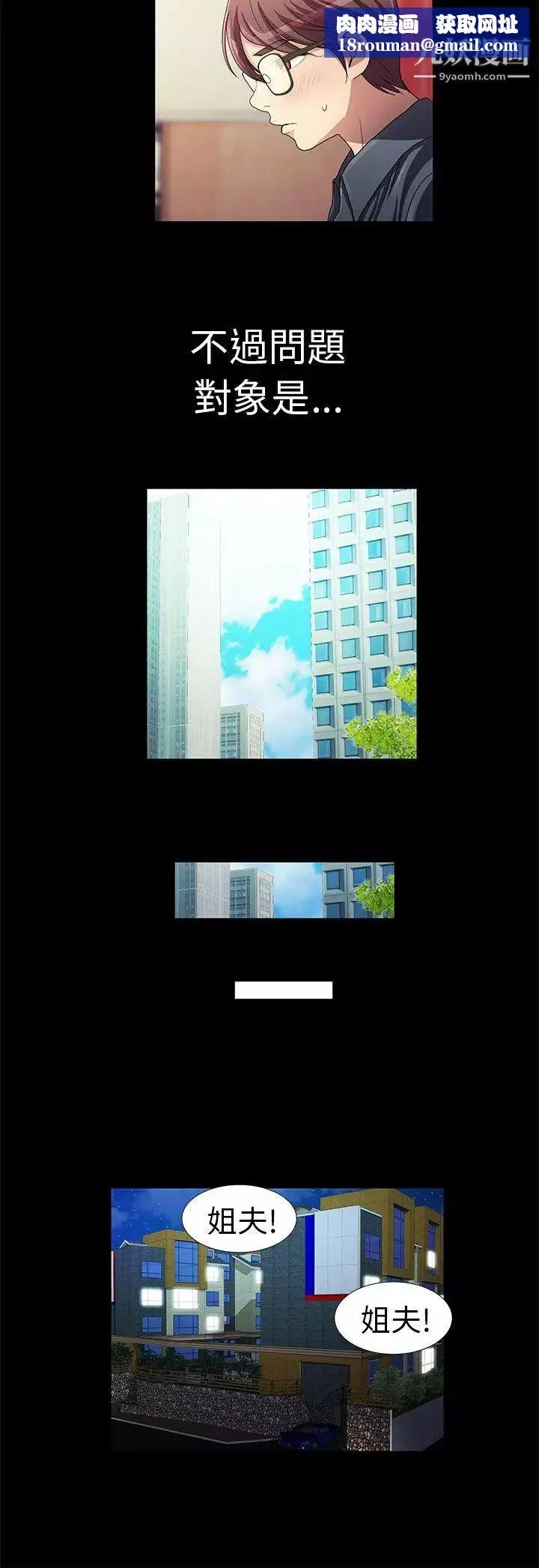 危險的女人第4話