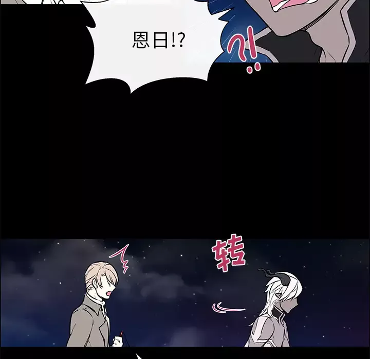 Settia-第23话 - 图片 48