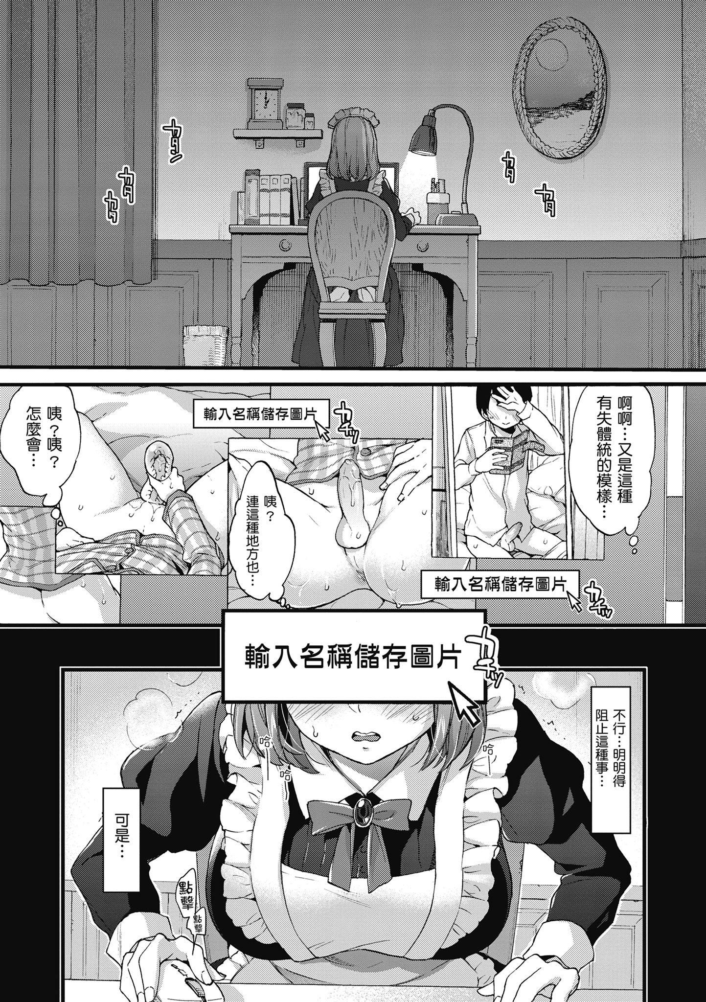 [森岛コン]おねーさんとイイコト|和大姐姐一起尽情欢愉♡[中国翻訳][森岛コン]おねーさんとイイコト|和大姐姐一起尽情欢愉♡[中国翻訳]