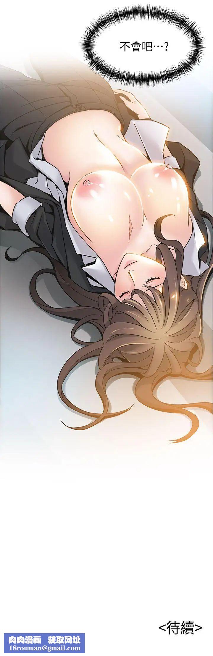 弱点第11话-拯救陷入恐慌的刘世琳