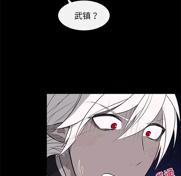 Settia-第23话 - 图片 49