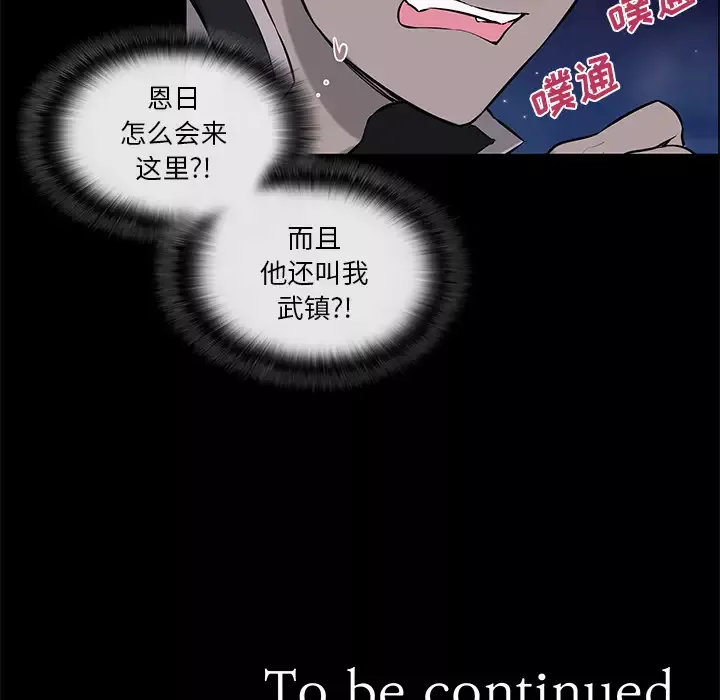 Settia第23话