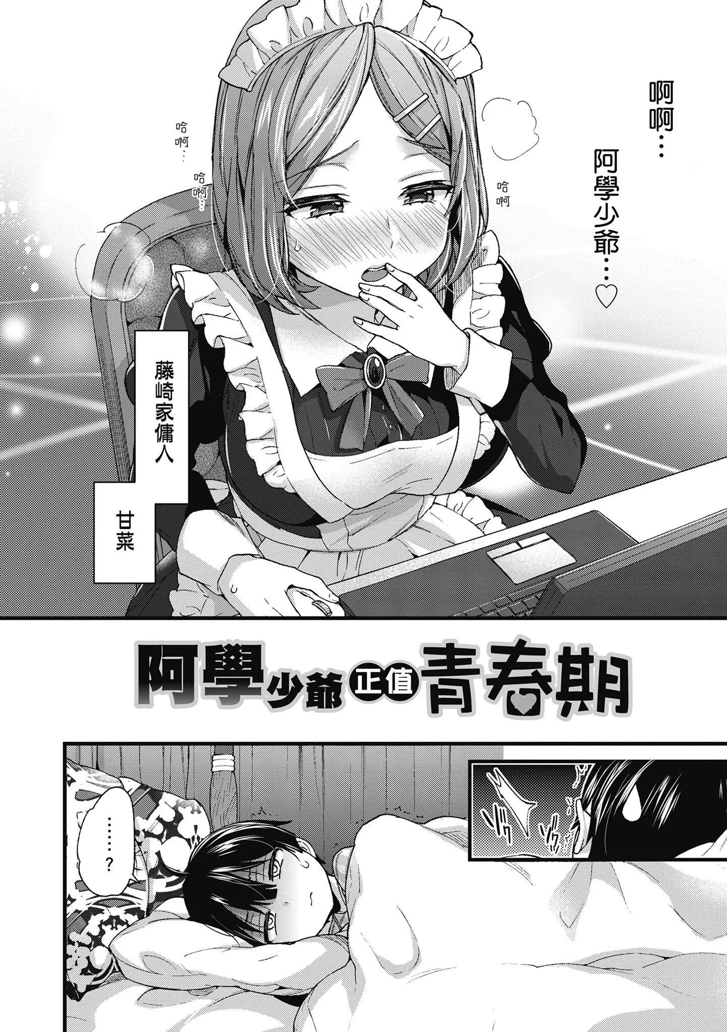 [森岛コン]おねーさんとイイコト|和大姐姐一起尽情欢愉♡[中国翻訳]-[森岛コン]おねーさんとイイコト|和大姐姐一起尽情欢愉♡[中国翻訳] - 图片 148