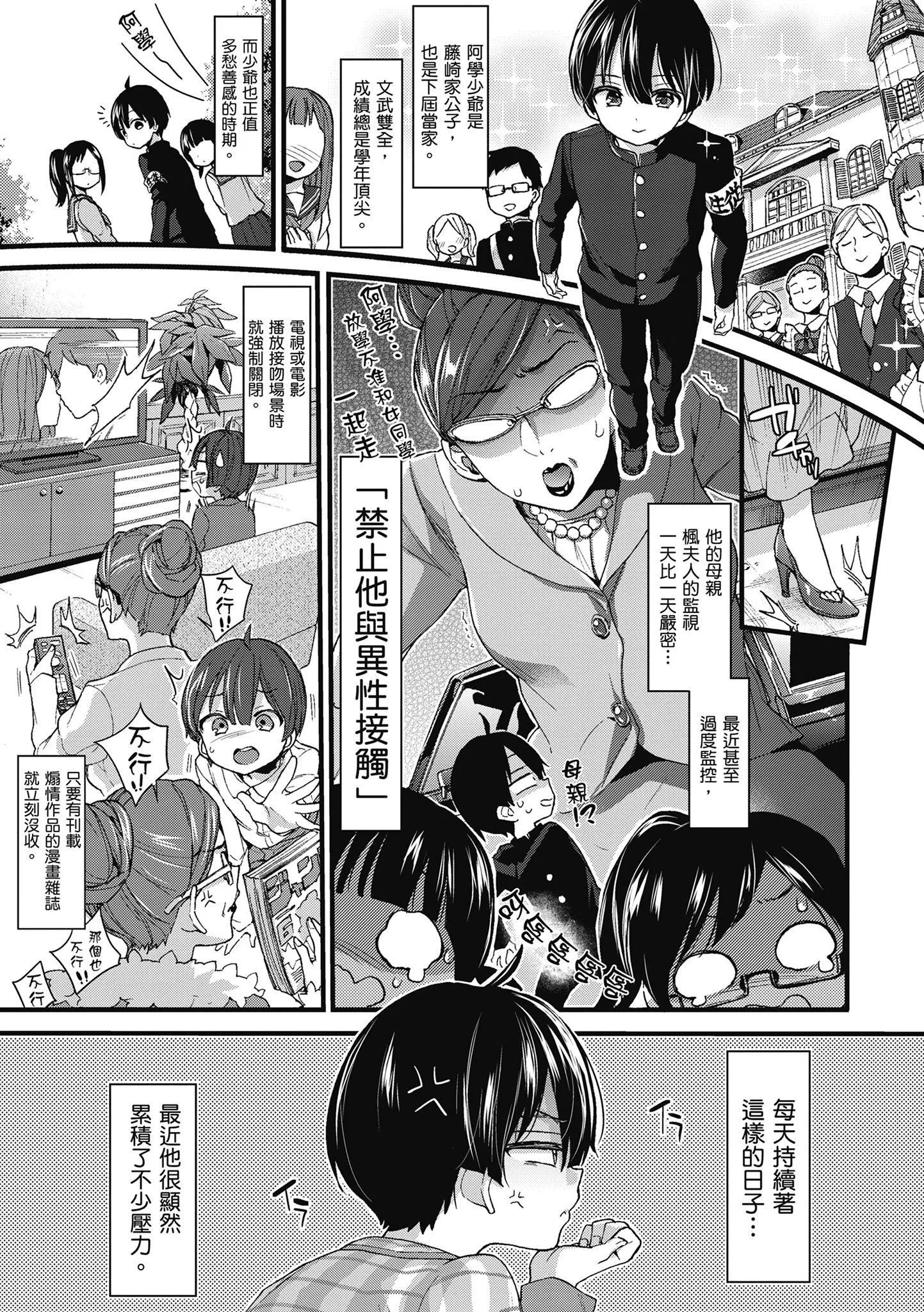 [森島コン]おねーさんとイイコト|和大姐姐一起盡情歡愉♡[中國翻訳][森島コン]おねーさんとイイコト|和大姐姐一起盡情歡愉♡[中國翻訳]