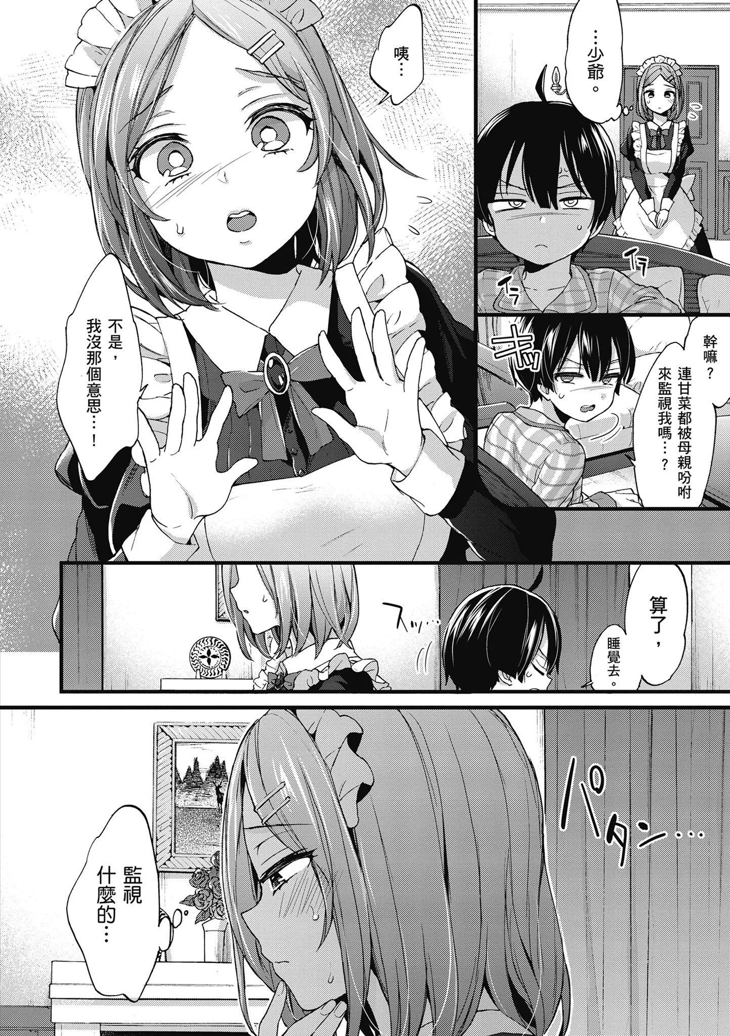 [森岛コン]おねーさんとイイコト|和大姐姐一起尽情欢愉♡[中国翻訳]-[森岛コン]おねーさんとイイコト|和大姐姐一起尽情欢愉♡[中国翻訳] - 图片 150