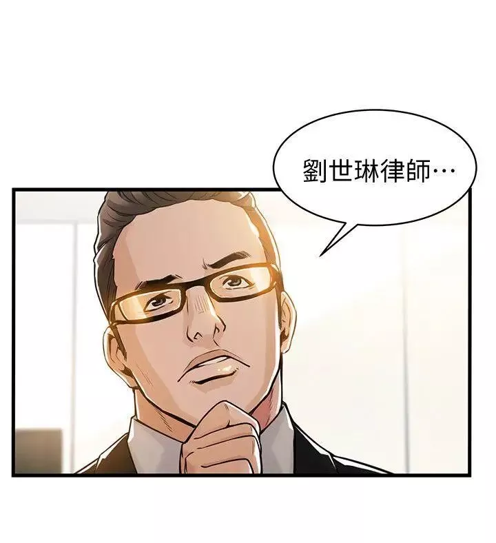 弱点-第12话-总觉得徐薇茱好眼熟 - 图片 6
