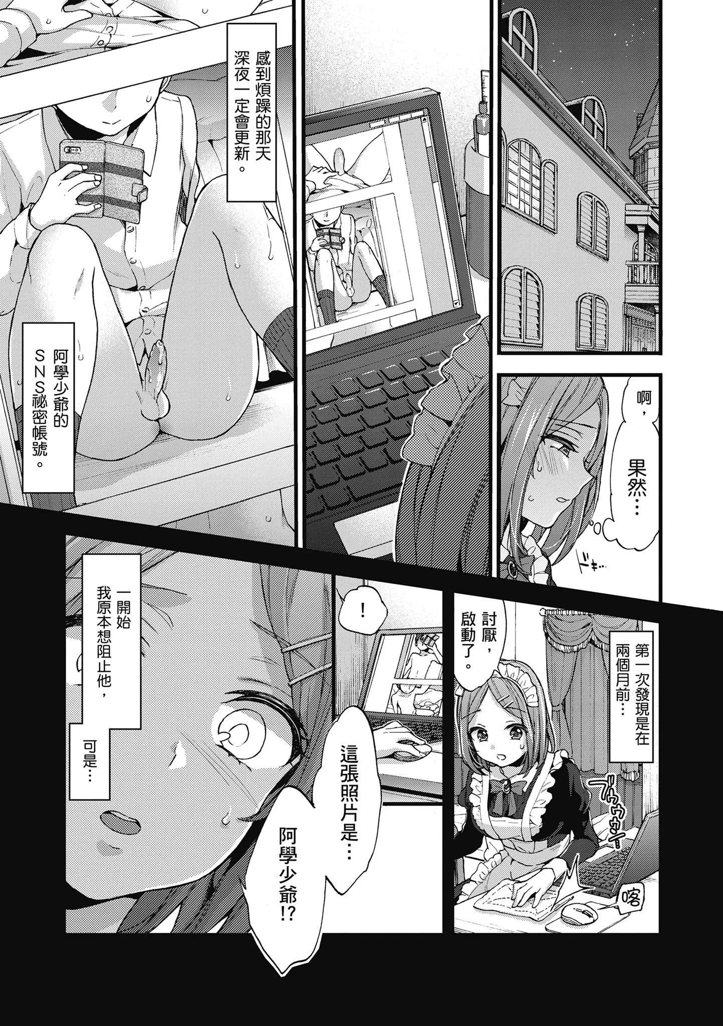 [森島コン]おねーさんとイイコト|和大姐姐一起盡情歡愉♡[中國翻訳][森島コン]おねーさんとイイコト|和大姐姐一起盡情歡愉♡[中國翻訳]