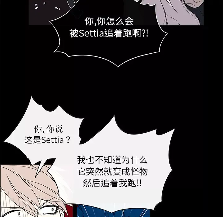 Settia-第24话 - 图片 6