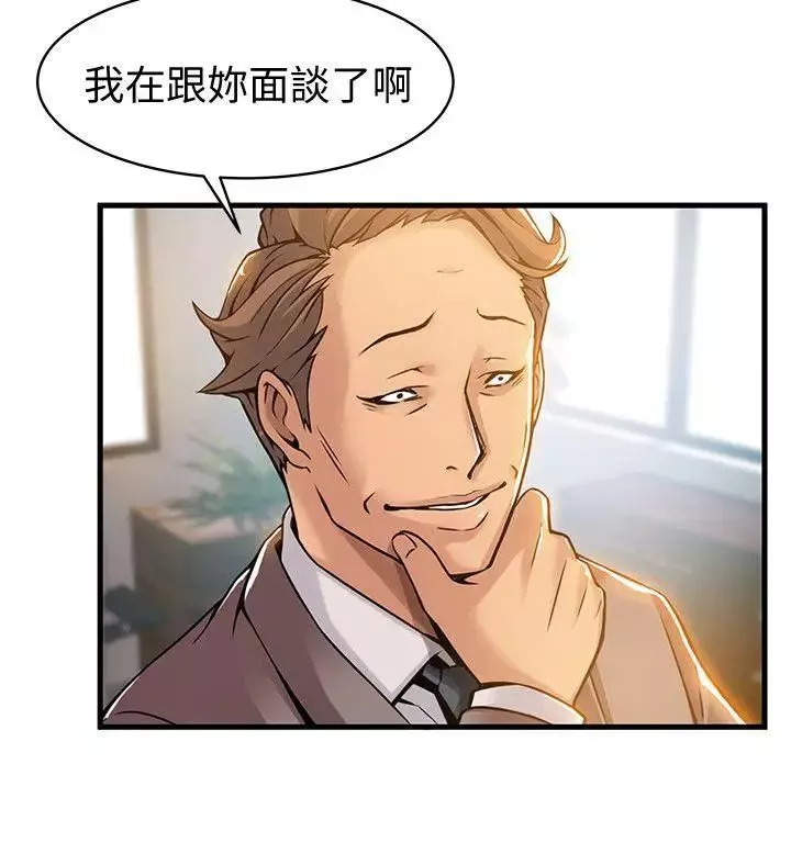 弱點第12话-總覺得徐薇茱好眼熟