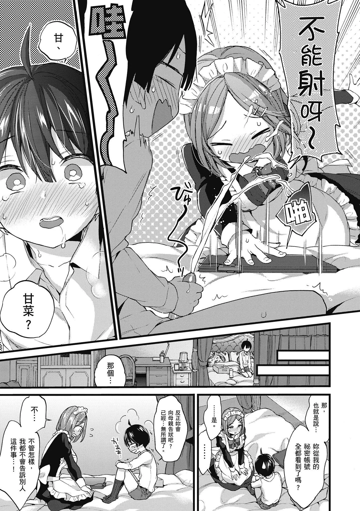 [森島コン]おねーさんとイイコト|和大姐姐一起盡情歡愉♡[中國翻訳][森島コン]おねーさんとイイコト|和大姐姐一起盡情歡愉♡[中國翻訳]