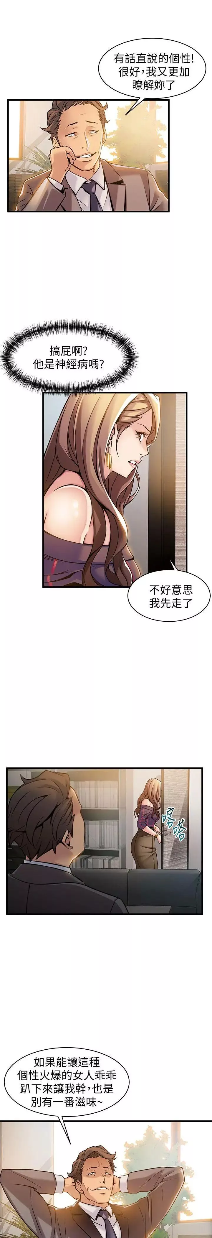 弱點第12话-總覺得徐薇茱好眼熟