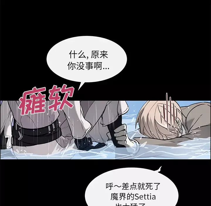 Settia第24话