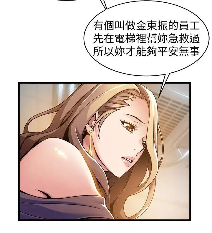 弱點第12话-總覺得徐薇茱好眼熟