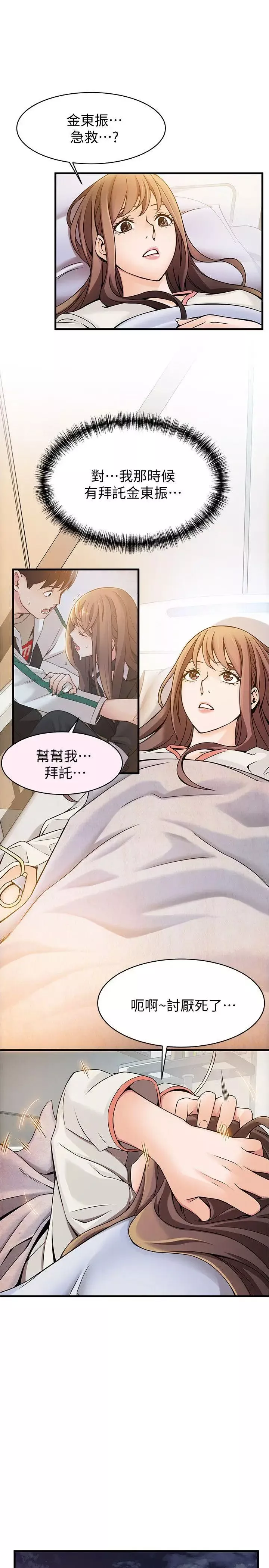 弱点-第12话-总觉得徐薇茱好眼熟 - 图片 25