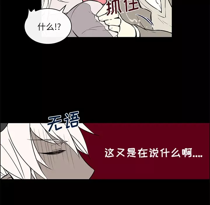 Settia-第24话 - 图片 24