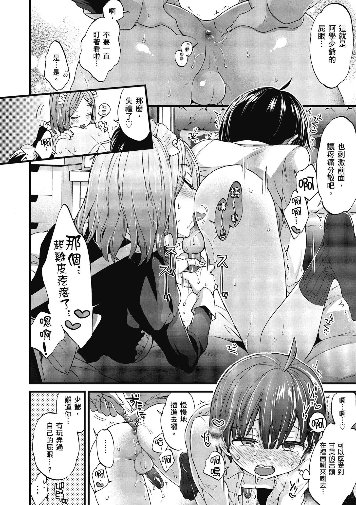 [森岛コン]おねーさんとイイコト|和大姐姐一起尽情欢愉♡[中国翻訳]-[森岛コン]おねーさんとイイコト|和大姐姐一起尽情欢愉♡[中国翻訳] - 图片 164