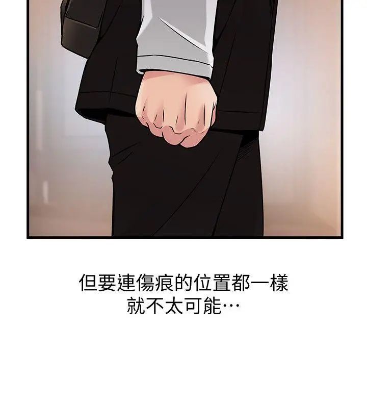 弱點第12话-總覺得徐薇茱好眼熟