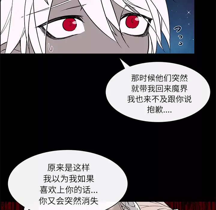 Settia-第24话 - 图片 29