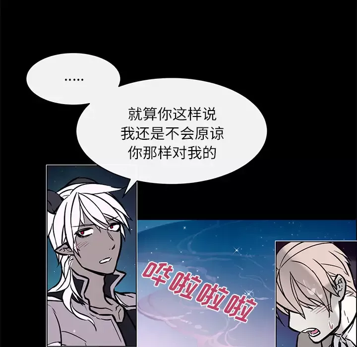 Settia-第24话 - 图片 31