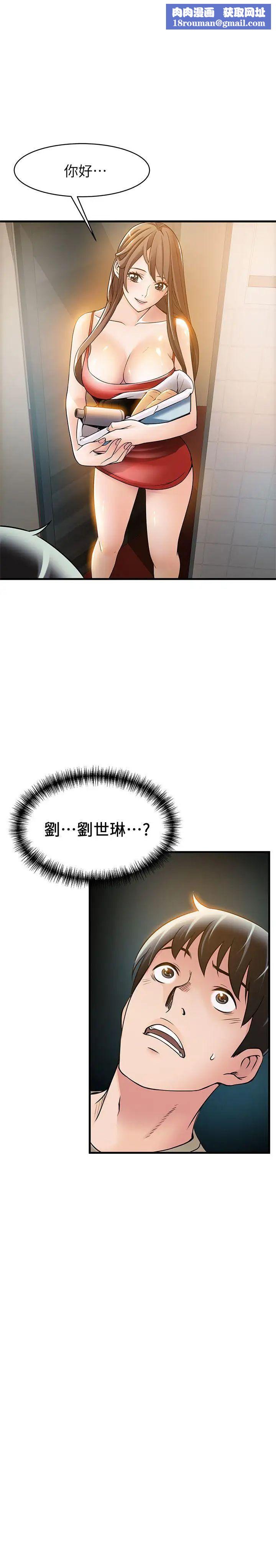 弱點第13话-半套店世伊的回憶