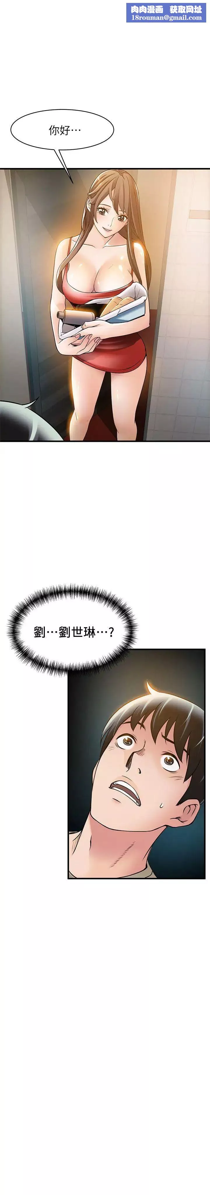 弱點第13话-半套店世伊的回憶