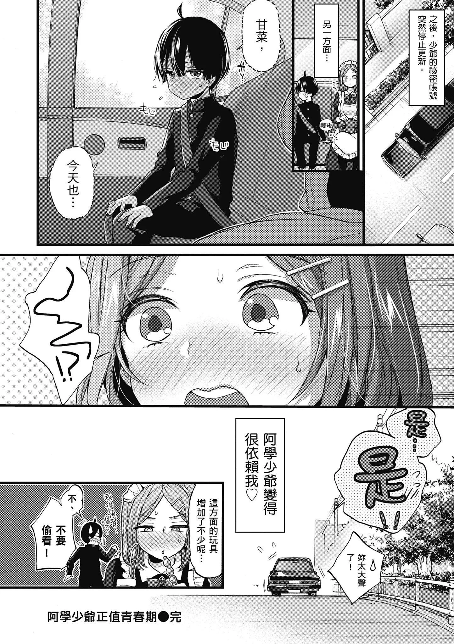 [森島コン]おねーさんとイイコト|和大姐姐一起盡情歡愉♡[中國翻訳][森島コン]おねーさんとイイコト|和大姐姐一起盡情歡愉♡[中國翻訳]