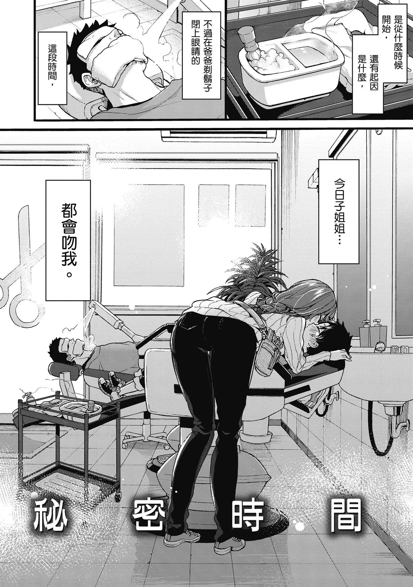[森島コン]おねーさんとイイコト|和大姐姐一起盡情歡愉♡[中國翻訳][森島コン]おねーさんとイイコト|和大姐姐一起盡情歡愉♡[中國翻訳]