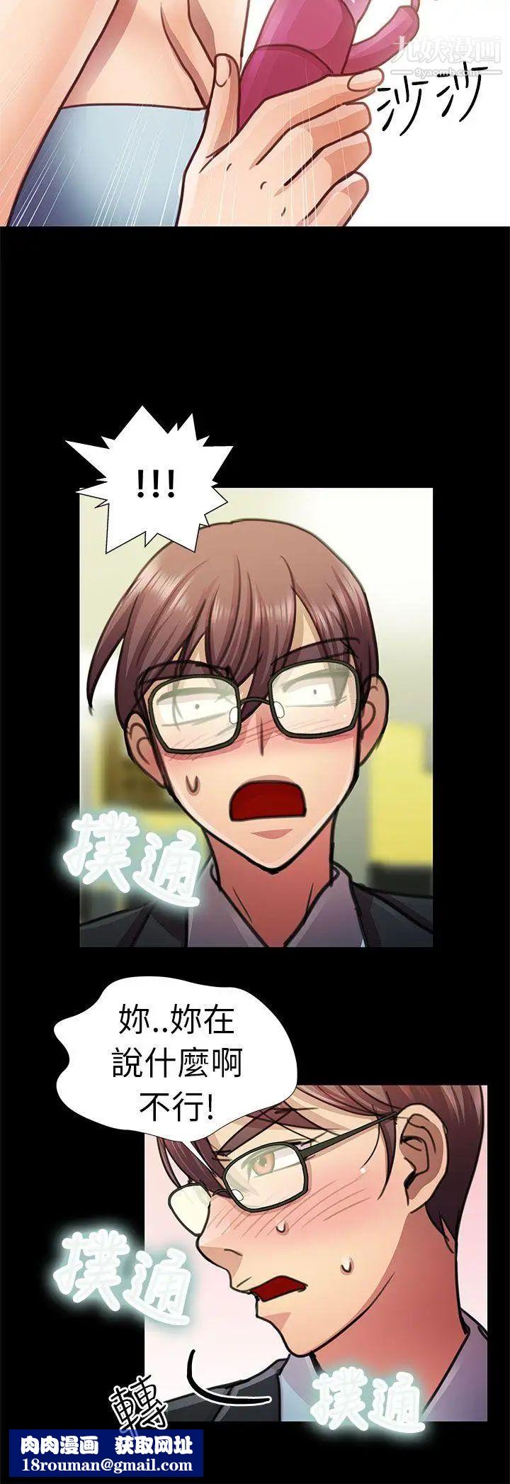 危险的女人第6话